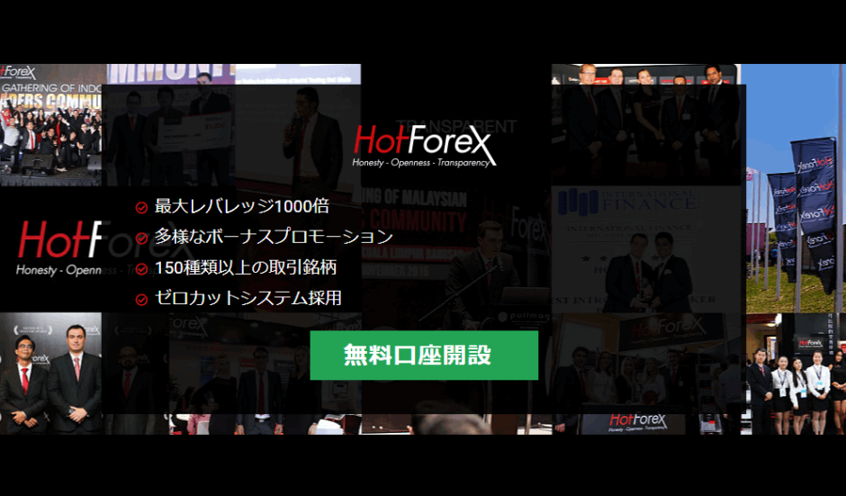 Hotforex Hotforex